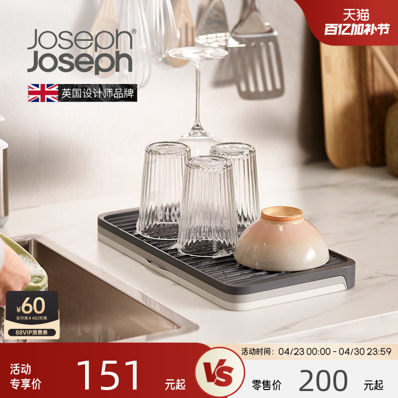 英国Joseph Joseph 橡胶方形水槽可折叠餐具沥水杯垫防滑垫 85178
