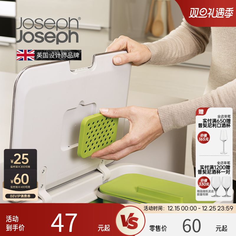 Joseph Joseph分类垃圾袋活性炭去味厨房厨余垃圾桶除臭家用30005