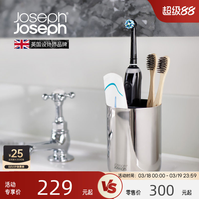JosephJoseph牙刷用品牙膏收纳整理卫生间浴室置物架不锈