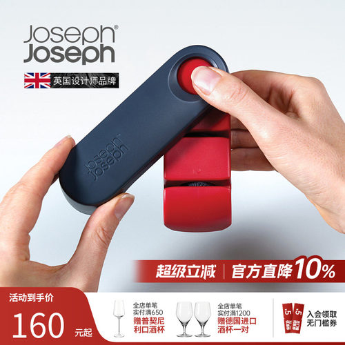 joseph英国可折叠小巧便携磨刀石
