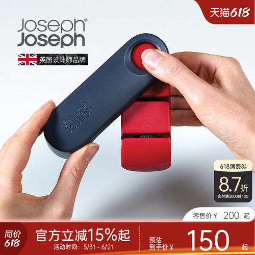 joseph英国可折叠小巧便携磨刀石