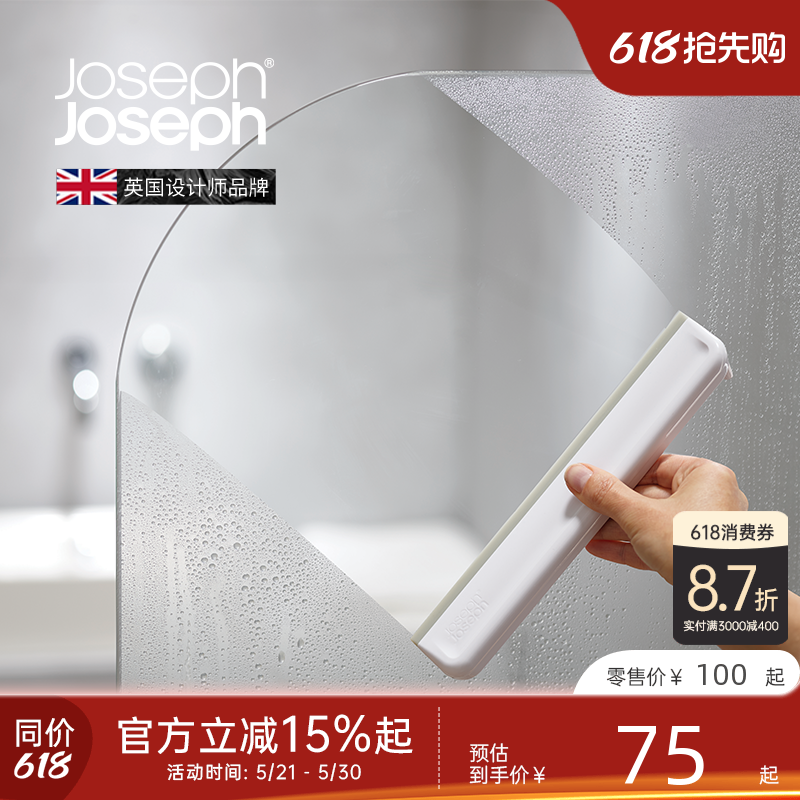 Joseph Joseph浴室刮水器保洁神器板刷玻璃擦刮水板专用