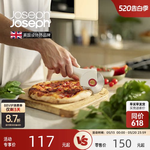 JosephJoseph披萨滚轮刀