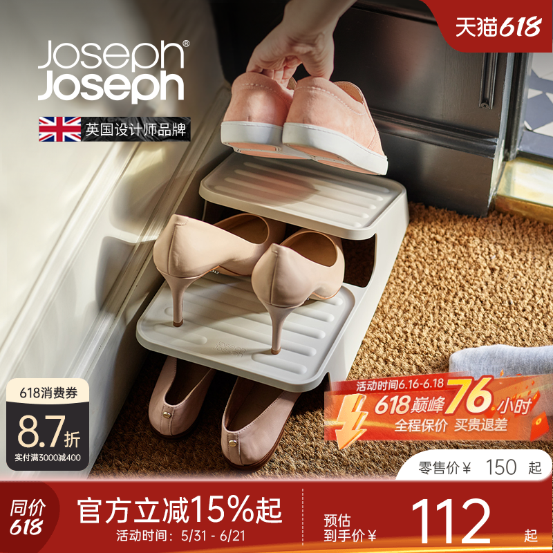 JosephJoseph简易家用门口双层上下鞋托架收纳神器鞋架55001