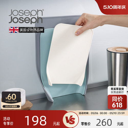 英国josephjoseph分类抗菌切菜板