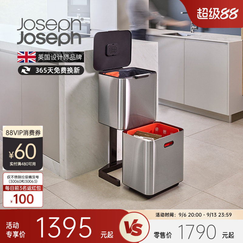Joseph高端双层分类垃圾桶图片