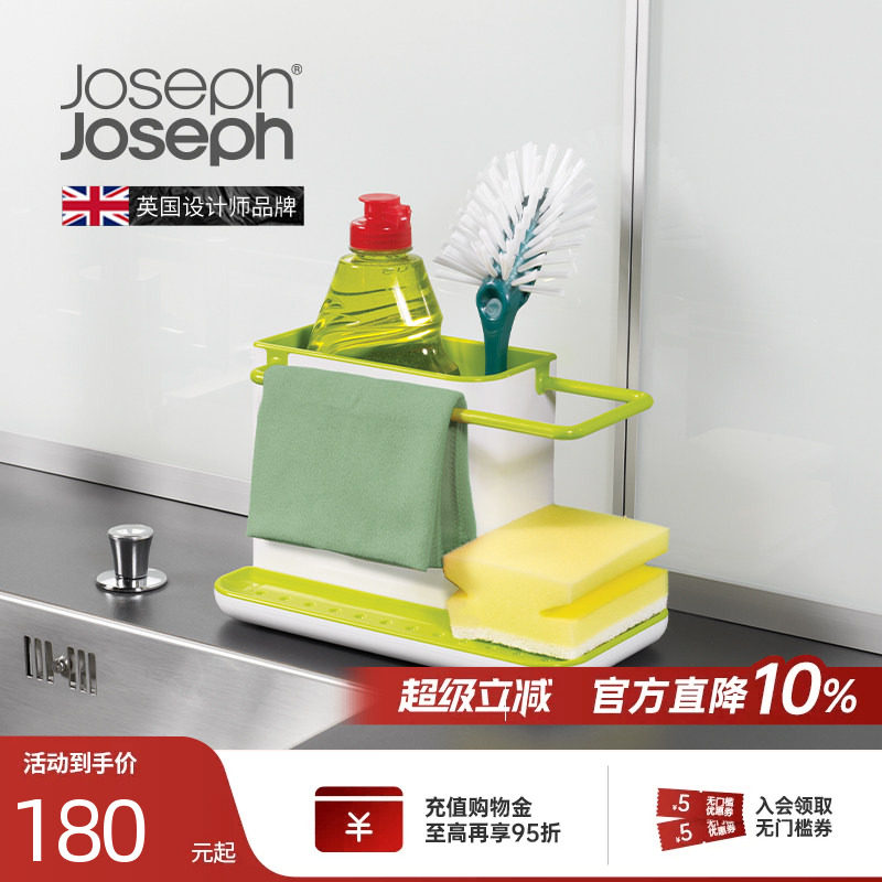英国joseph海绵可拆卸清洗收纳架图片