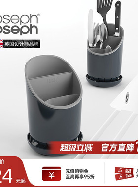 JosephJoseph刀叉勺筷子筒桶篓笼锅铲沥水收纳盒厨房置物架85075