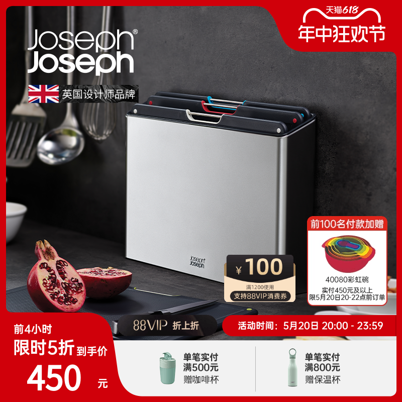 英国Joseph Joseph 健康分类菜板4件套不锈钢砧案板厨房家用60170