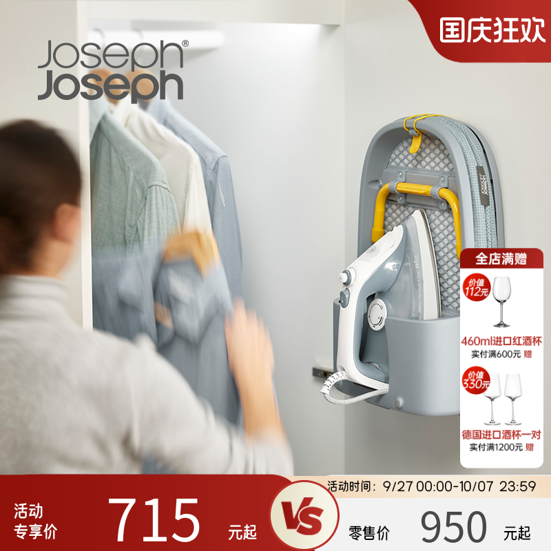 英国Joseph家用烫衣板折叠台式