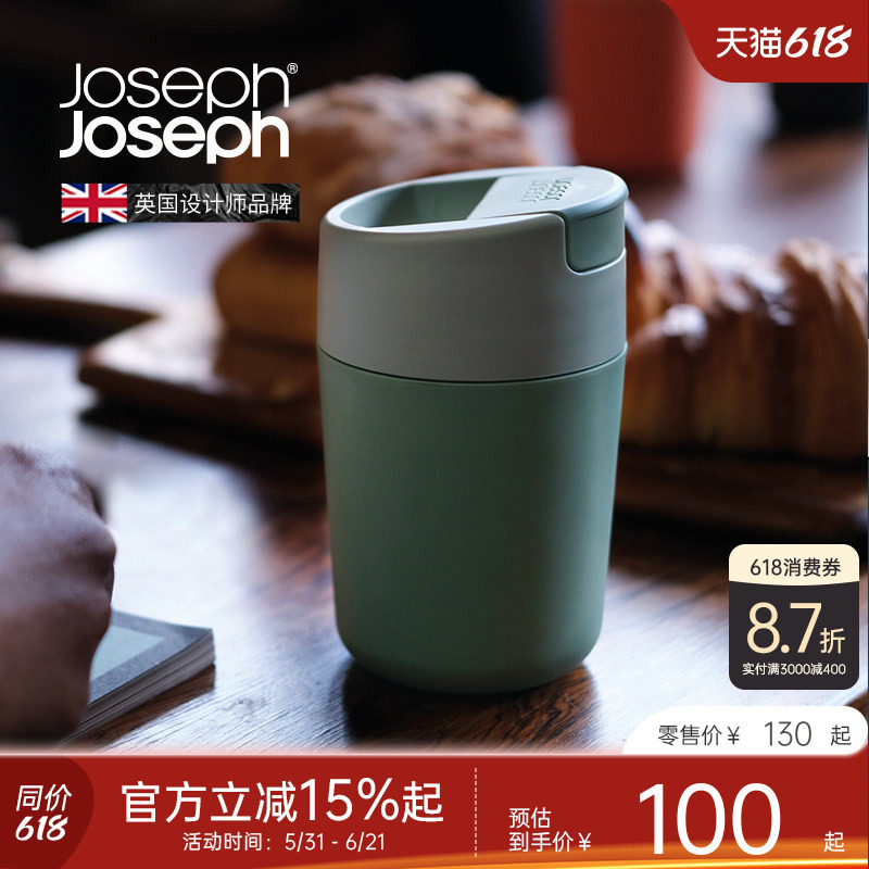 JosephJoseph咖啡杯高档精致高颜值便携随行杯随身自带杯子81122