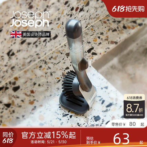 JosephJoseph长柄不沾手洗锅刷