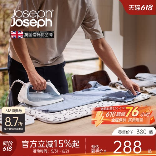 Joseph可折叠熨烫板便携收纳
