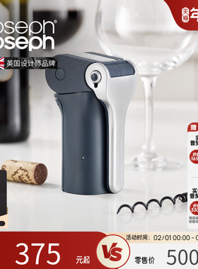 JosephJoseph创意开酒器高级高端啤酒启瓶器红酒开瓶器起子20099