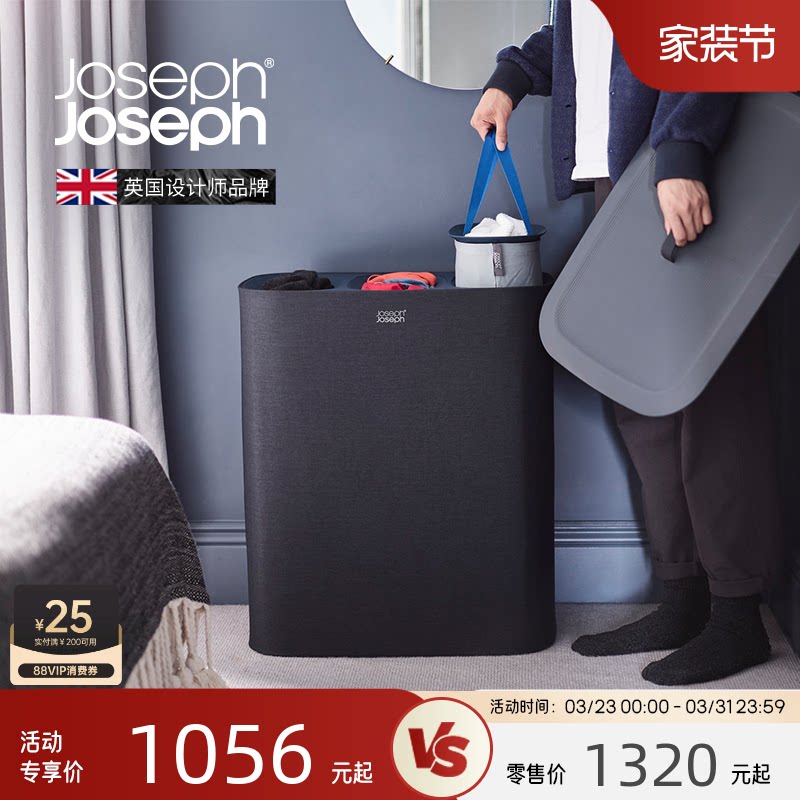 JosephJoseph家用三格分类脏衣收纳分格洗衣篮脏衣篓大容