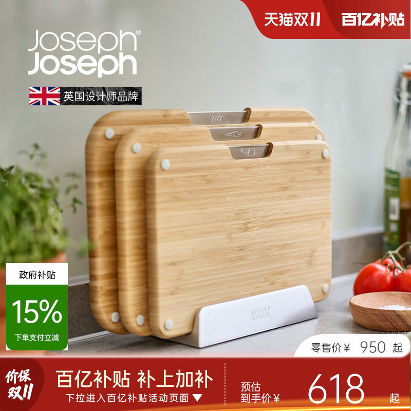 JosephJoseph竹制分类菜板砧板套装切菜板案板厨房专用 