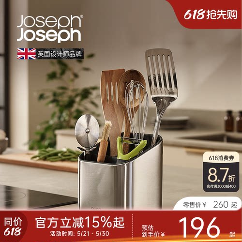 JosephJoseph不锈钢厨房收纳盒