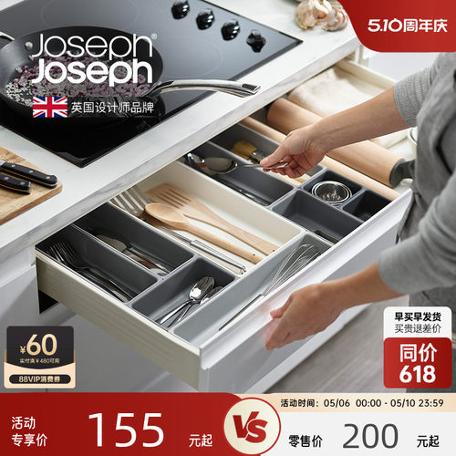 英国joseph厨房餐具刀叉收纳盒