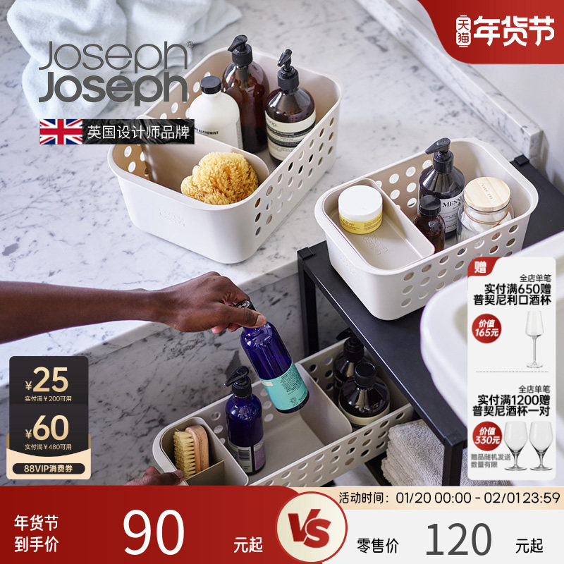 JosephJoseph浴室牙刷清洁用品卫生间收纳筐篮收纳盒置物