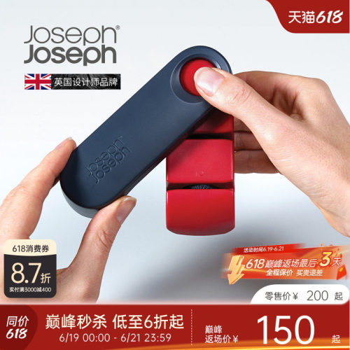joseph英国可折叠小巧便携磨刀石