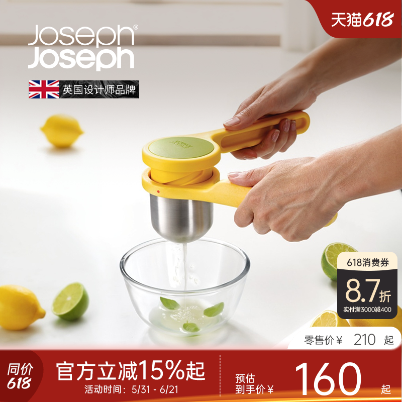 英国Joseph Joseph不锈钢手动柠檬榨汁器水果压汁器旋压器 20101