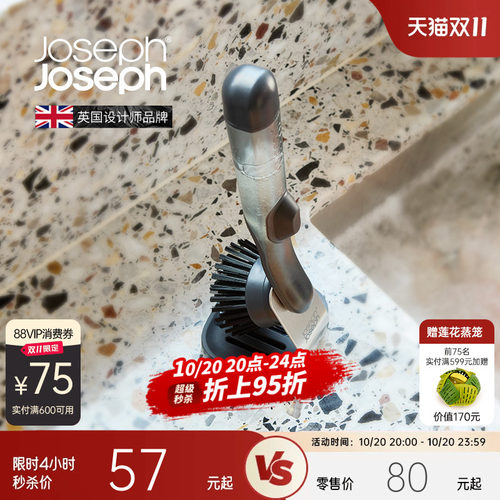 JosephJoseph长柄不沾手洗锅刷