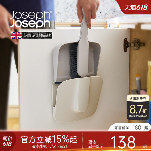 JosephJoseph壁挂式扫把簸箕