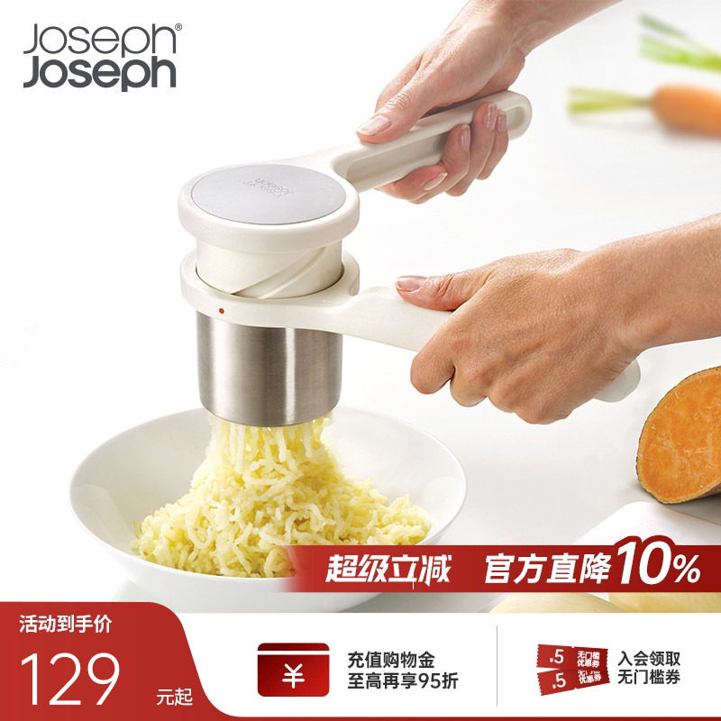 JosephJoseph多功能手动土豆泥压泥器旋压器儿童辅食捣碎器20100