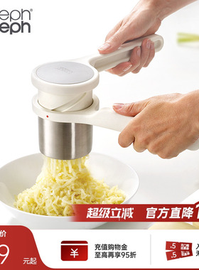 JosephJoseph多功能手动土豆泥压泥器旋压器儿童辅食捣碎器20100