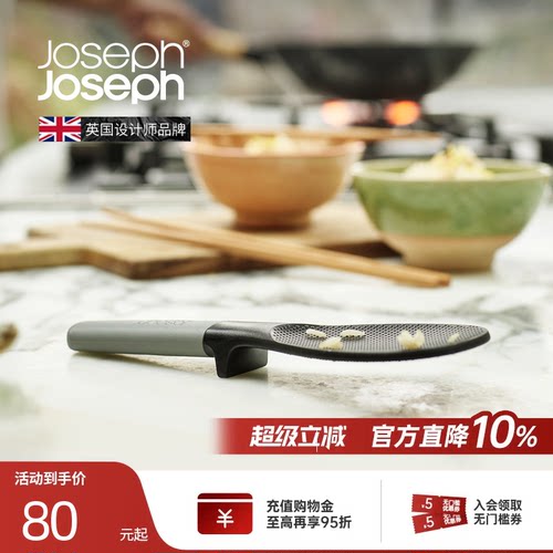 英国Joseph支点式饭勺食品级家用
