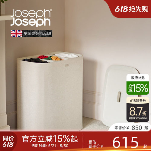 josephjoseph高级分类脏衣篓收纳