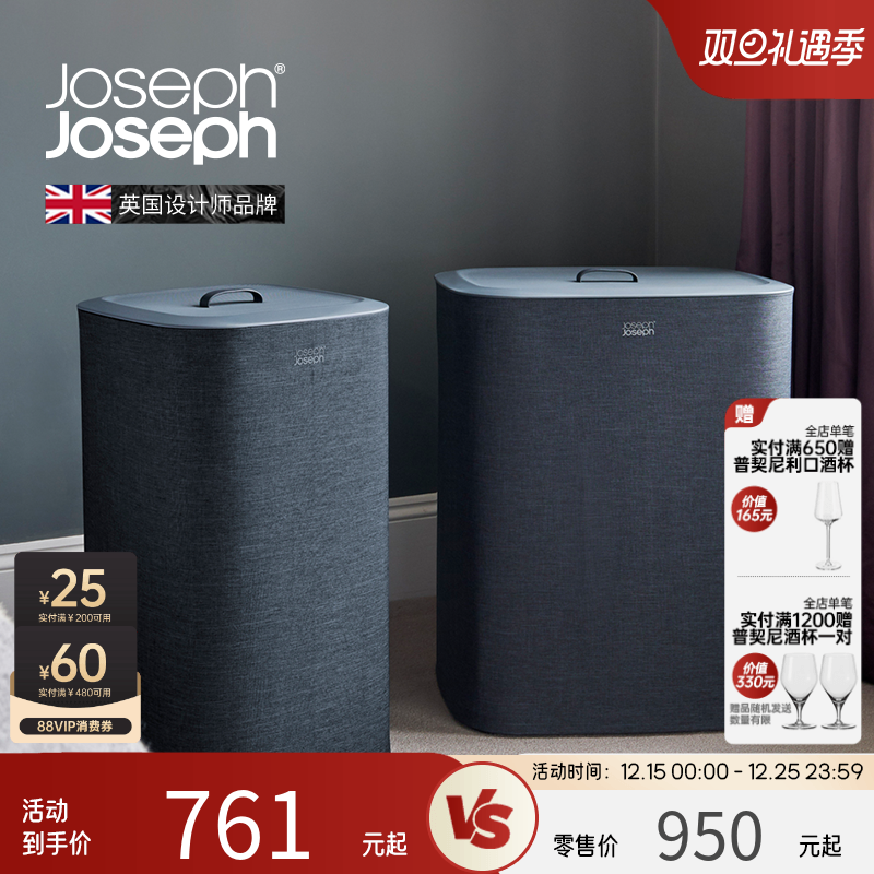 JosephJoseph家用分类脏衣分离篮高颜值脏衣篓大容量收纳
