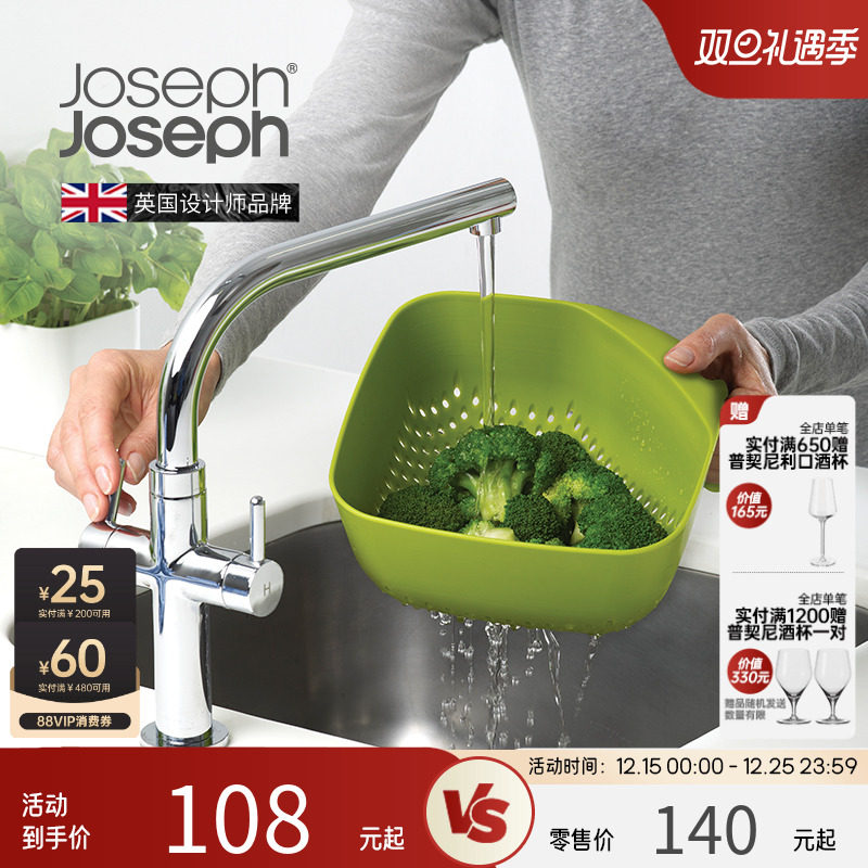 英国Joseph沥水篮双层厨房滤水蓝