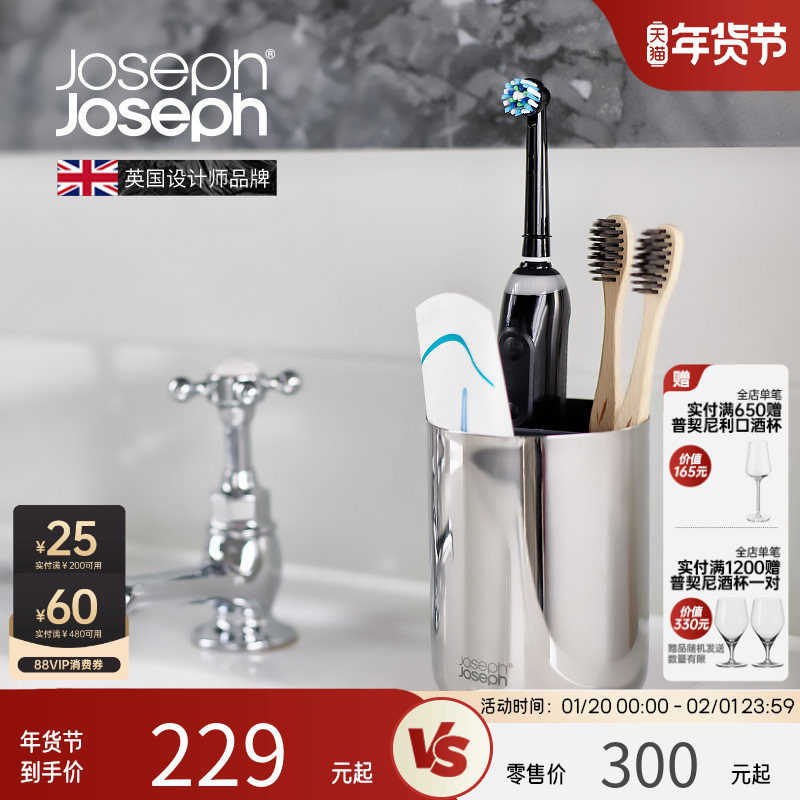 JosephJoseph牙刷用品牙膏收纳整理卫生间浴室置物架不锈