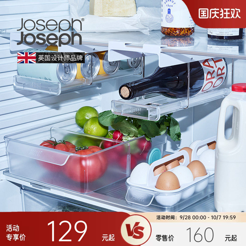 JosephJoseph夏季冰箱收纳盒储物食物分类冰箱置物架收纳8500007