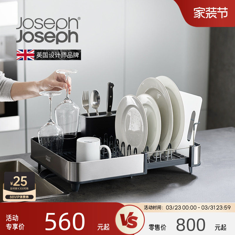 英国JosephJoseph厨房沥水架沥水篮多功能碗盘碗筷碟置物