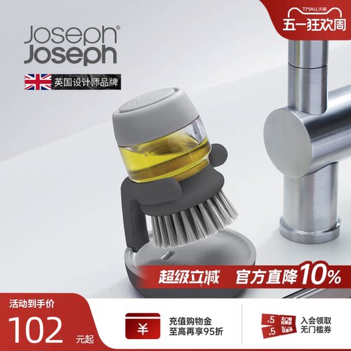 英国josephJoseph不伤锅洗碗神器