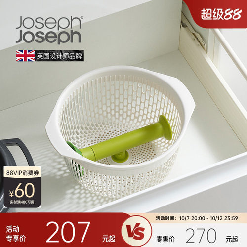 英国Joseph旋转沙拉沥水器