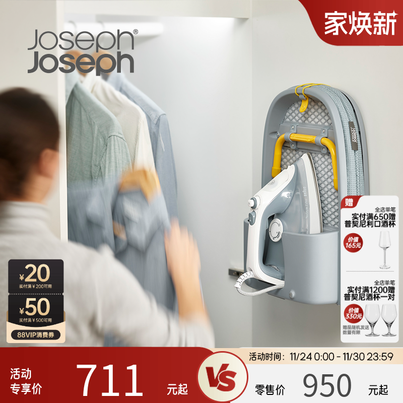 英国Joseph家用烫衣板折叠台式