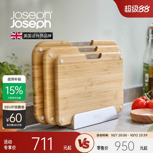 Joseph竹制新品分类菜板