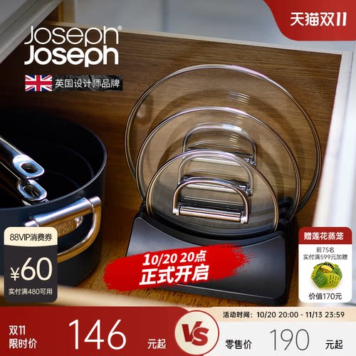 JosephJoseph厨房锅盖置物架