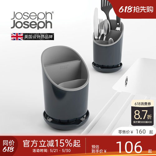 英国joseph厨具筷子沥水置物架