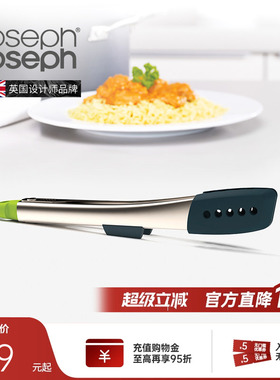 JosephJoseph不锈钢食品夹夹子牛排面包食物料理烧烤夹厨房10162