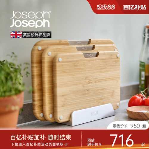 Joseph竹制新品分类菜板