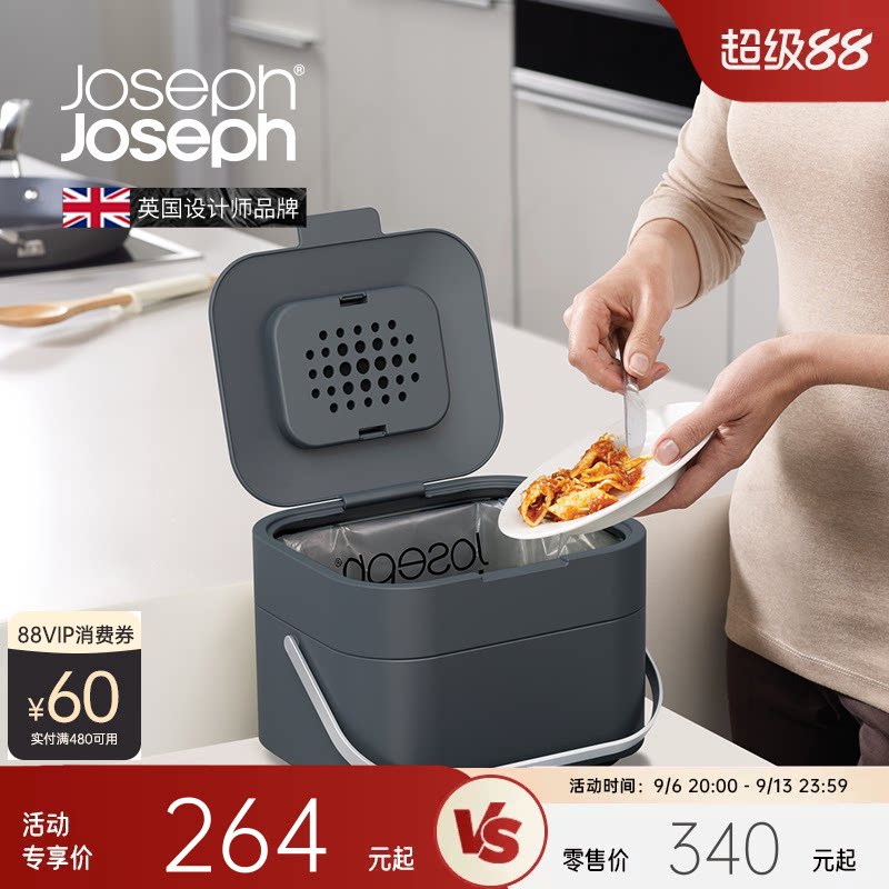 英国joseph厨房防异味创意垃圾桶图片
