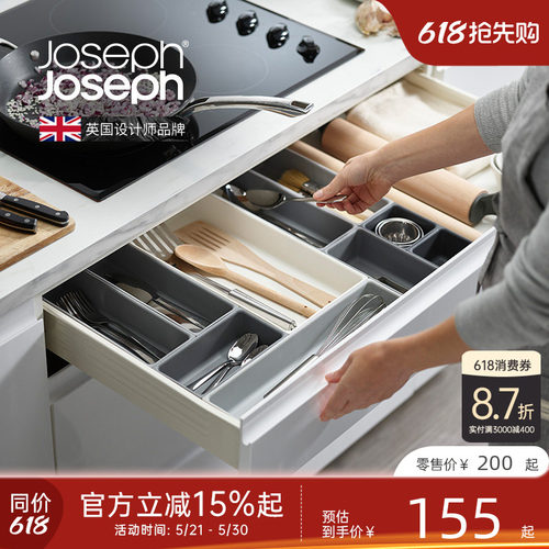 英国joseph厨房餐具刀叉收纳盒