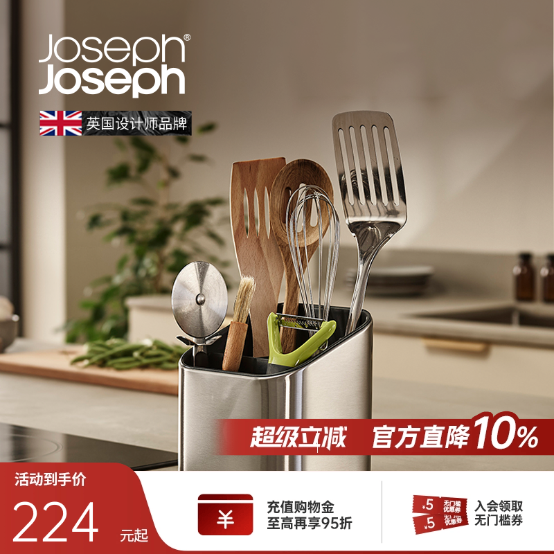 JosephJoseph餐具刀叉勺抽屉收纳盒不锈钢厨房厨具收纳盒