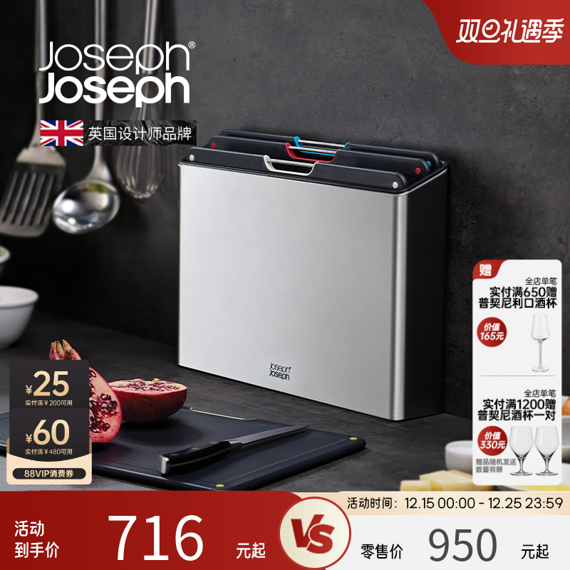 英国JosephJoseph健康分类菜板4件套不锈钢 60170 II