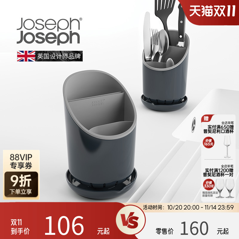 英国joseph厨具筷子沥水置物架