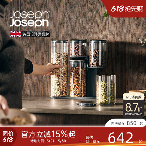 英国Joseph五谷杂粮储存罐5件套